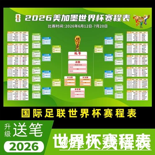 2026世界杯直播苹果官网入口更新 2026世界杯直播苹果官网入口更新